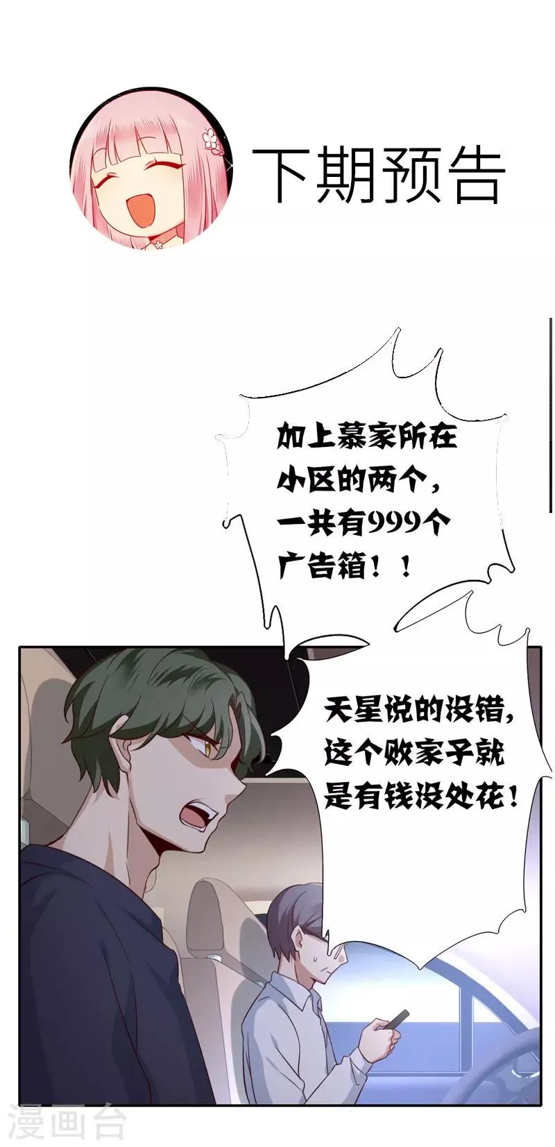 第41话 大声说我爱你 第35页