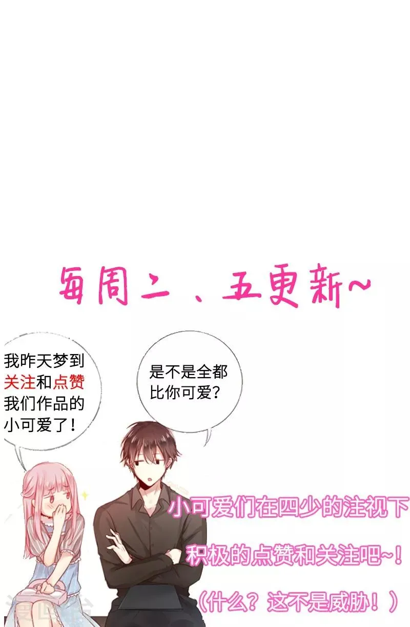 第41话 大声说我爱你 第36页