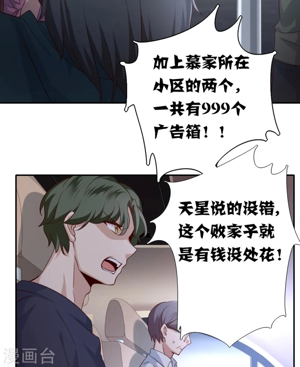第42话 为他鼓起勇气 第6页