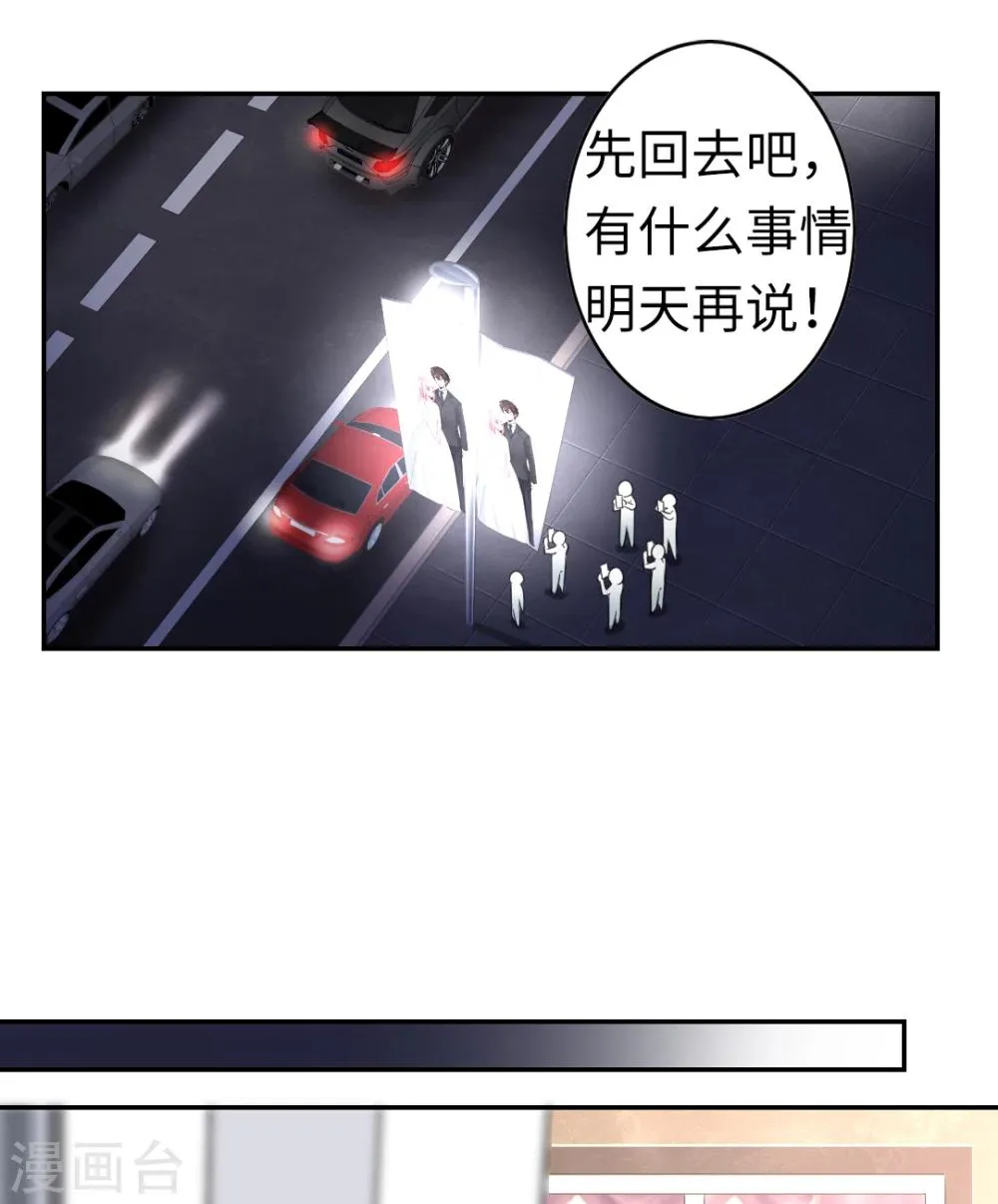 第42话 为他鼓起勇气 第9页