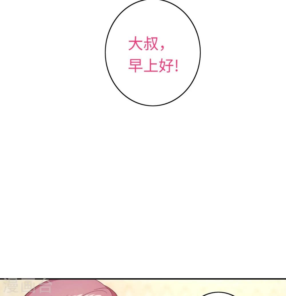 第42话 为他鼓起勇气 第12页