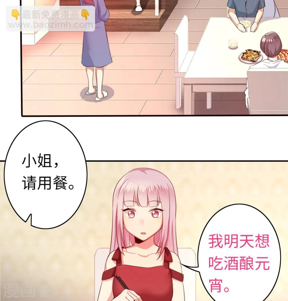 第42话 为他鼓起勇气 第14页