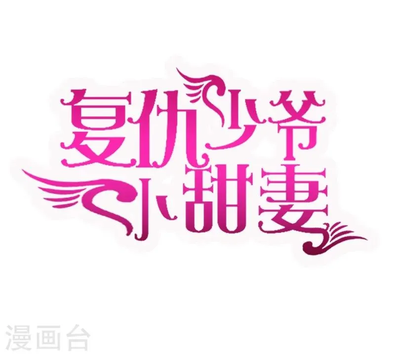 第43话 因为我爱她 第1页