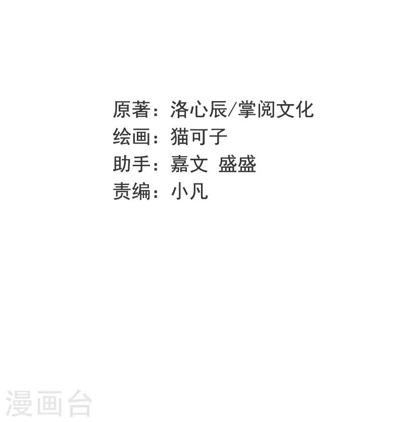 第43话 因为我爱她 第2页