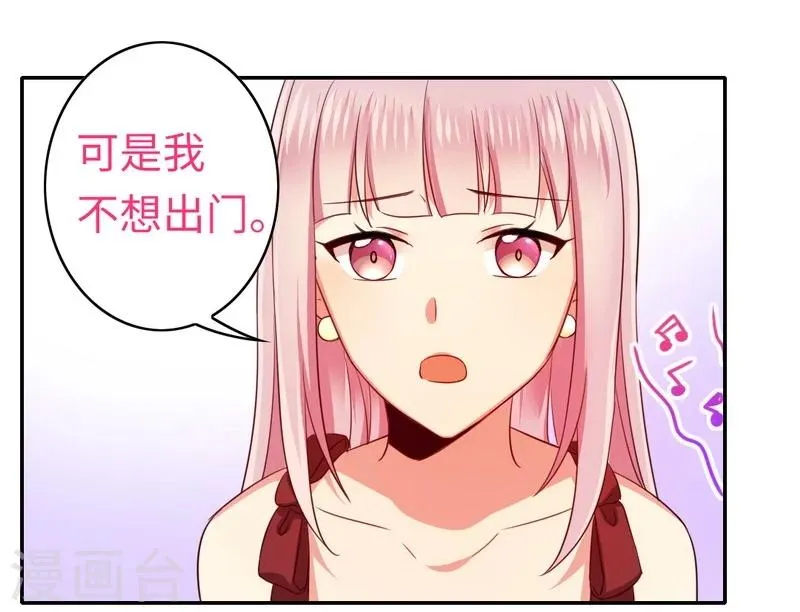 第43话 因为我爱她 第4页