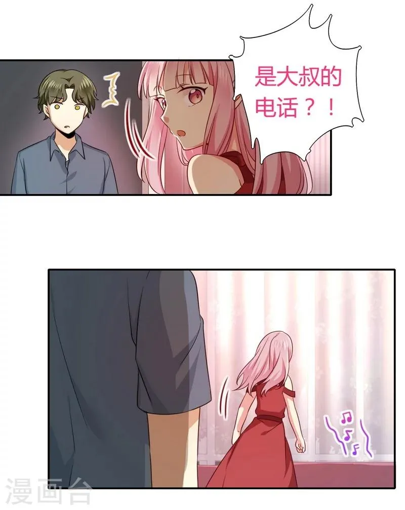第43话 因为我爱她 第5页