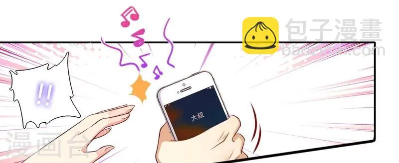 第43话 因为我爱她 第6页
