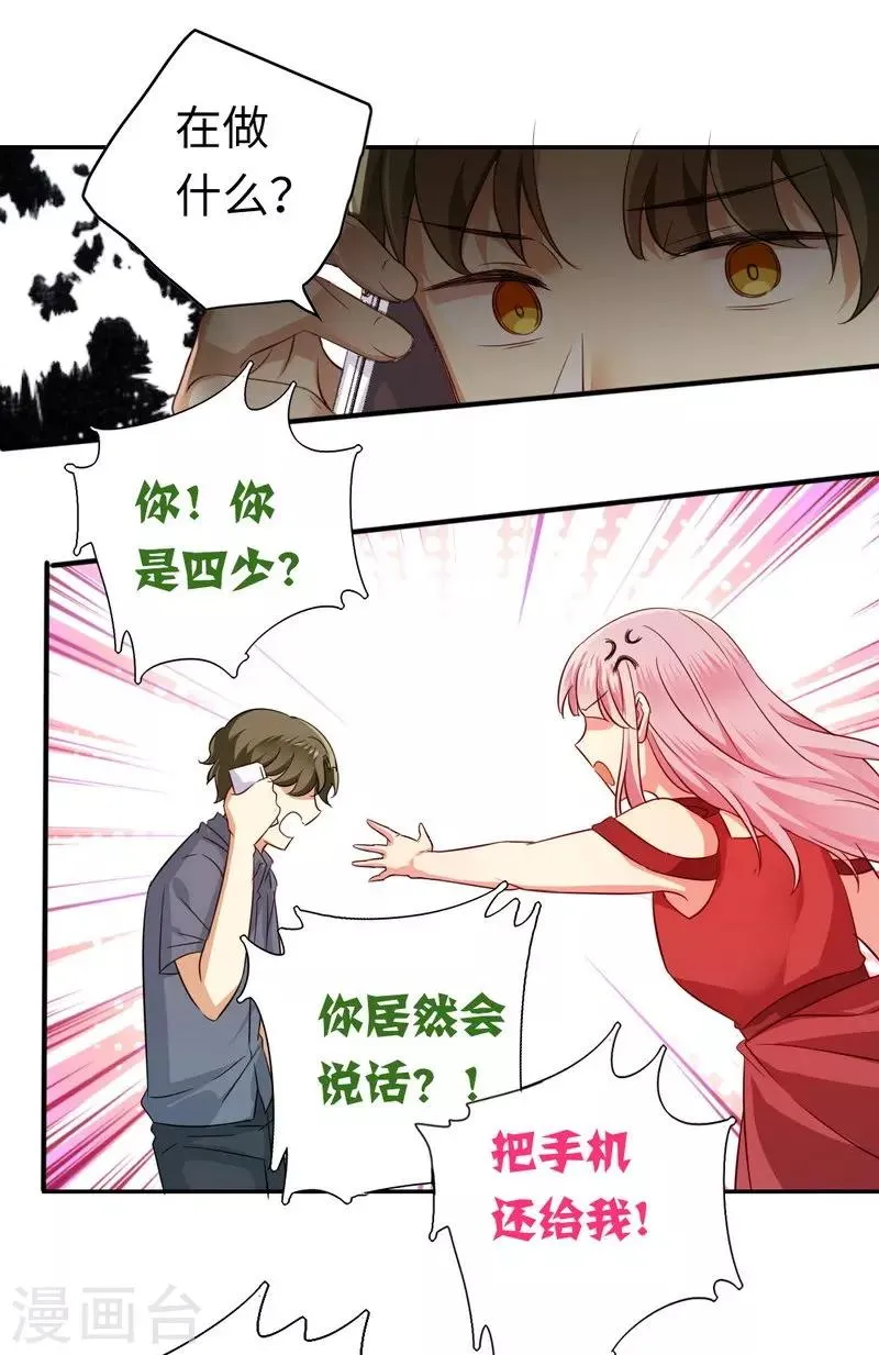 第43话 因为我爱她 第8页