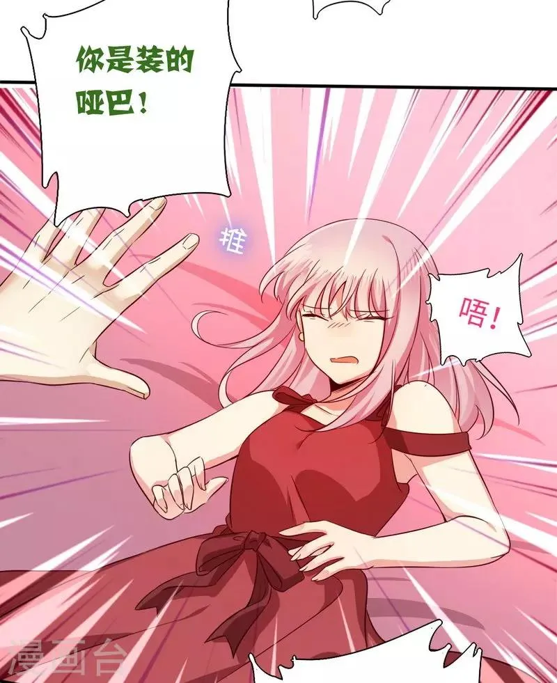 第43话 因为我爱她 第9页