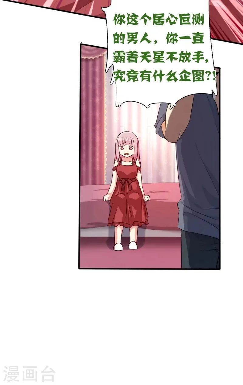 第43话 因为我爱她 第10页