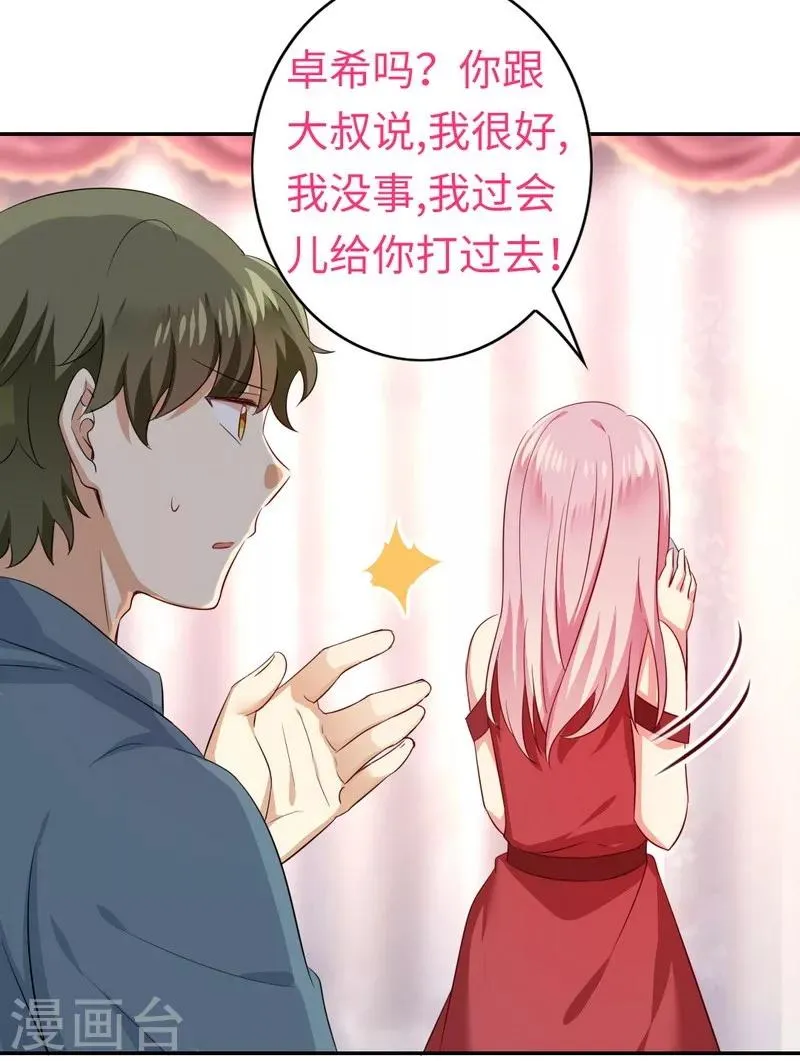第43话 因为我爱她 第12页