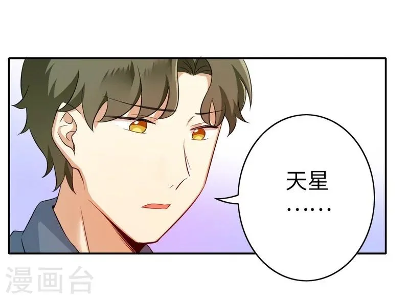 第43话 因为我爱她 第15页