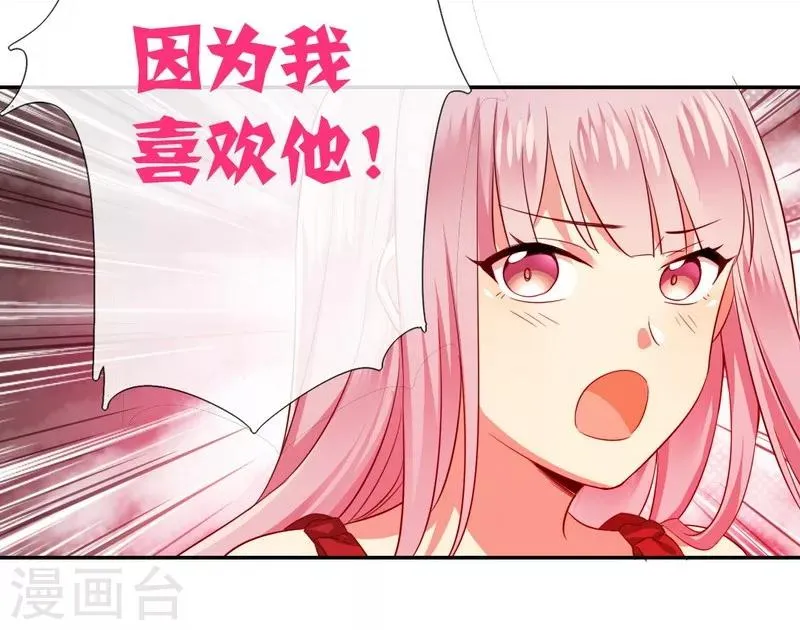 第43话 因为我爱她 第18页