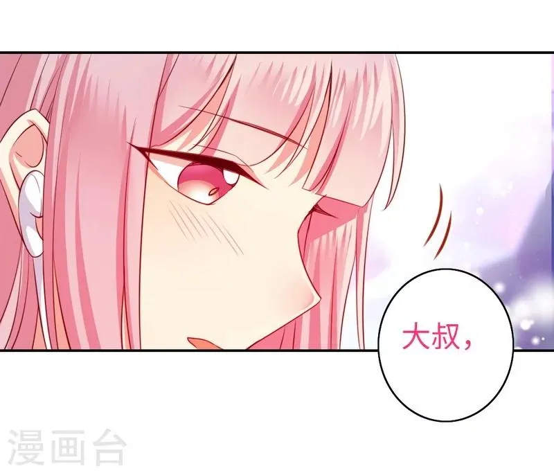 第43话 因为我爱她 第23页