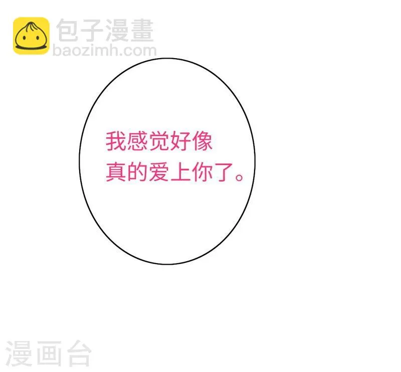 第43话 因为我爱她 第25页