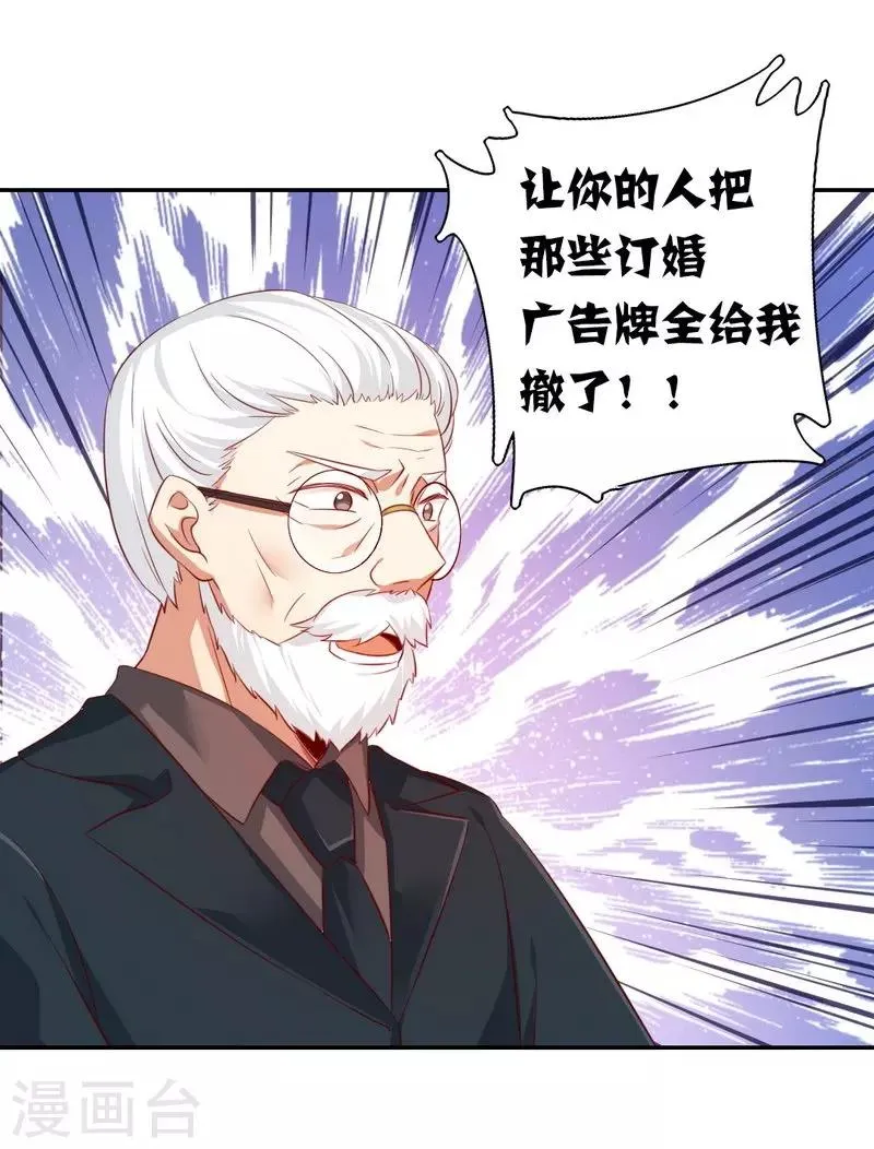 第43话 因为我爱她 第28页