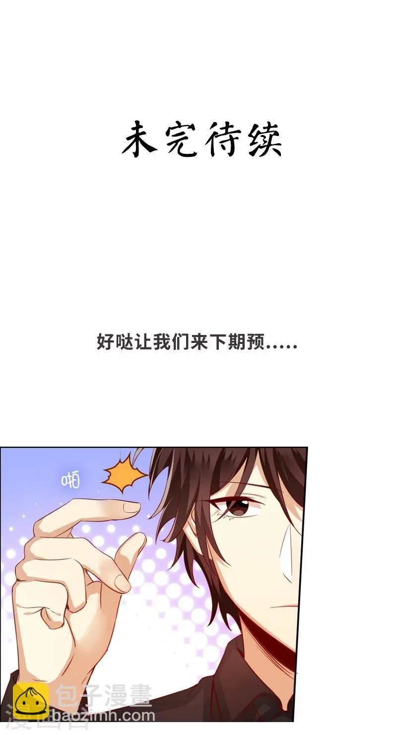 第43话 因为我爱她 第33页