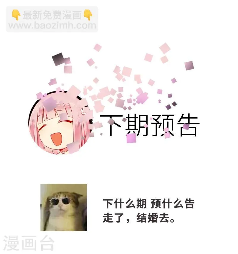 第43话 因为我爱她 第34页
