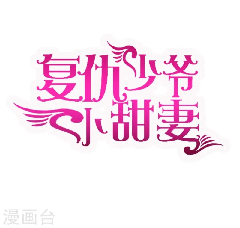 第44话 身世之谜 第1页