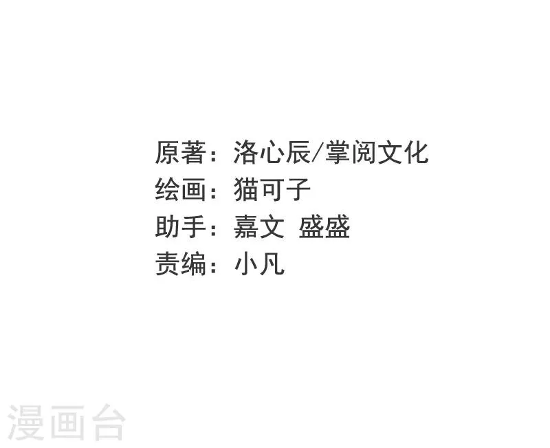 第44话 身世之谜 第2页