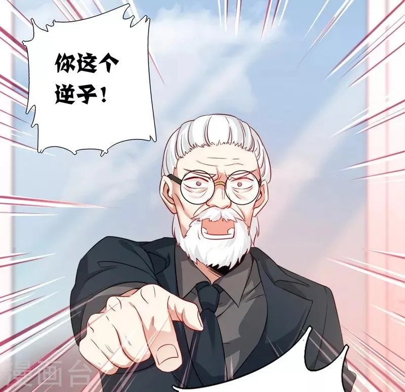 第44话 身世之谜 第4页