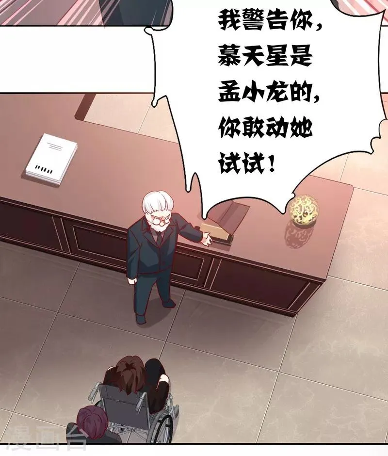 第44话 身世之谜 第5页