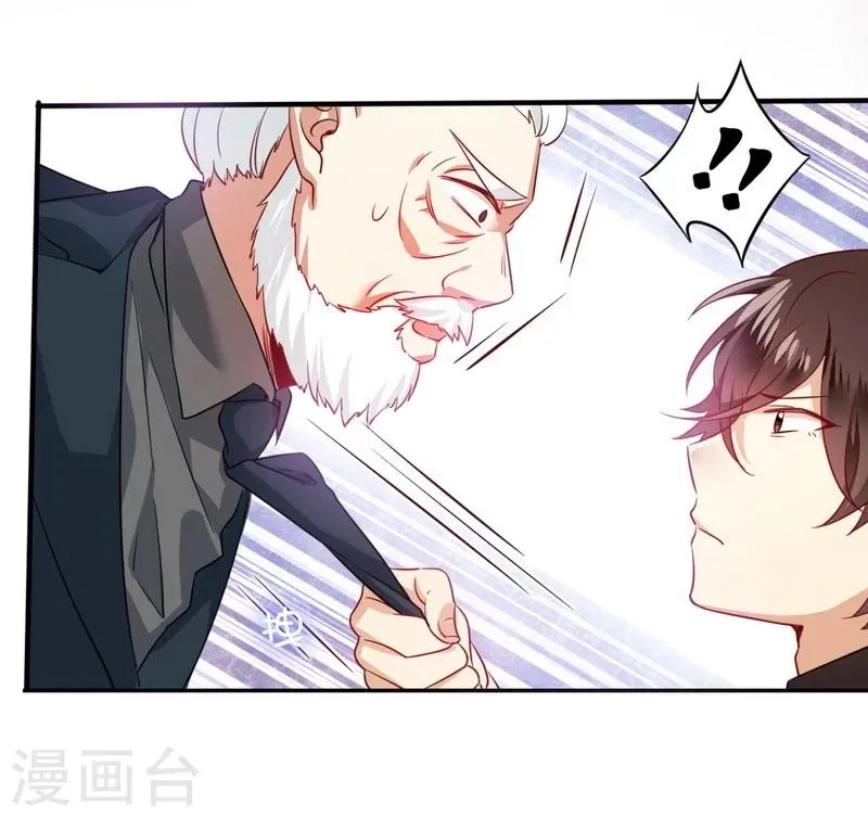 第44话 身世之谜 第6页