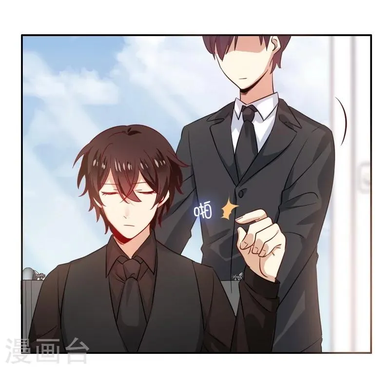 第44话 身世之谜 第10页