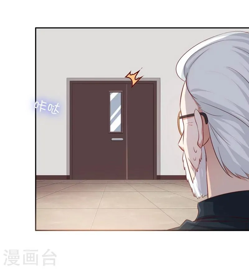 第44话 身世之谜 第11页