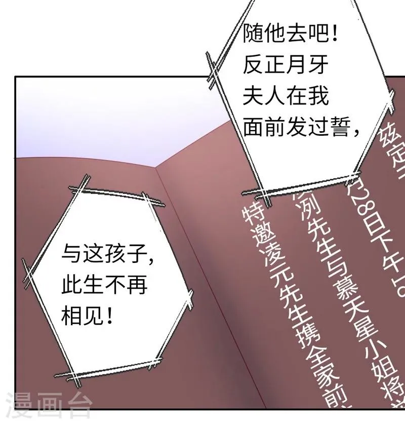 第44话 身世之谜 第15页