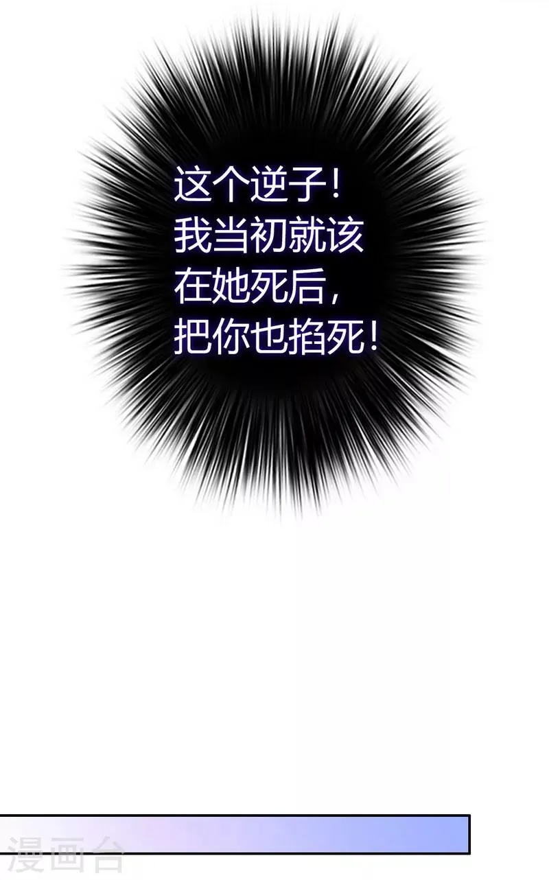 第44话 身世之谜 第18页