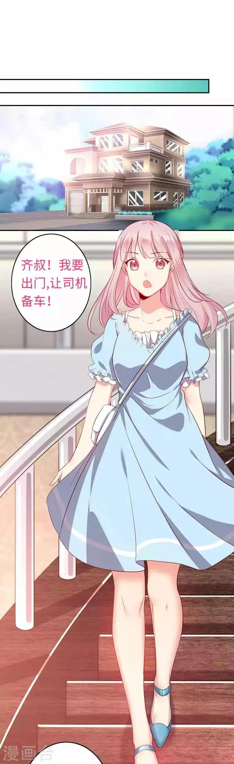 第44话 身世之谜 第23页