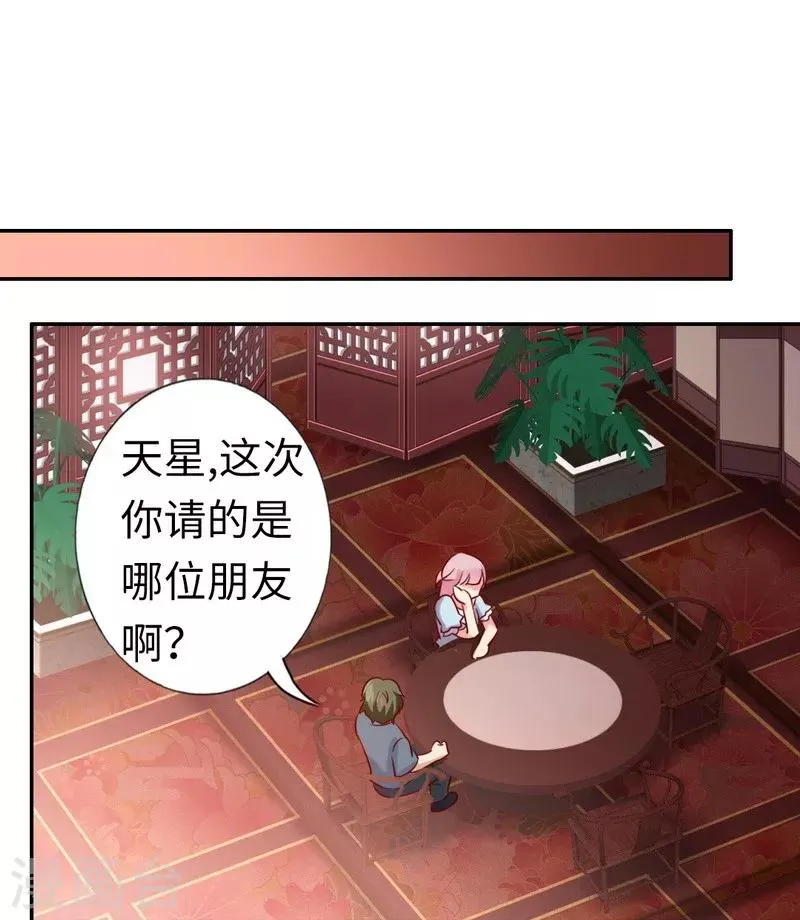 第44话 身世之谜 第27页