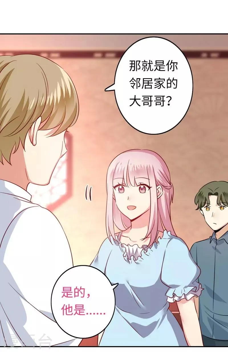 第44话 身世之谜 第31页