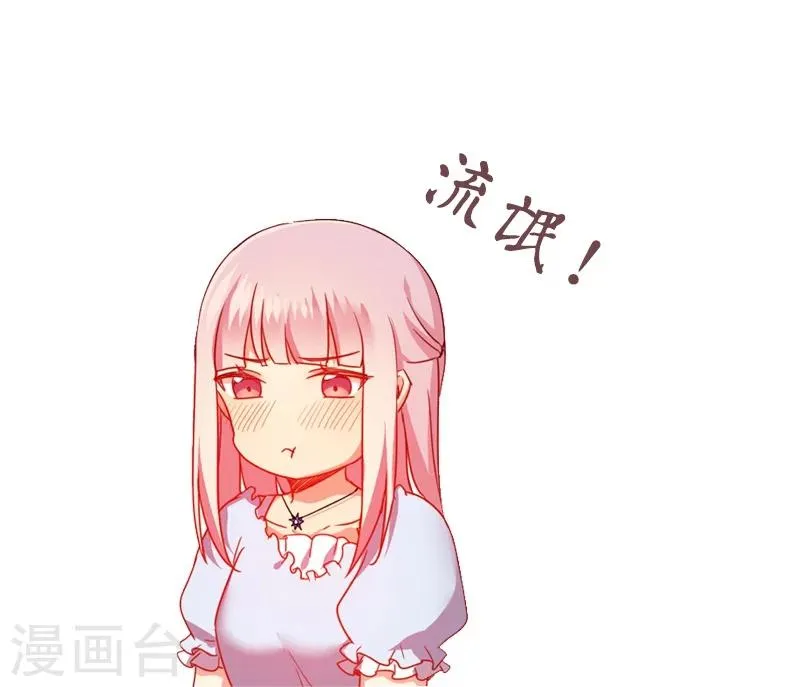 第44话 身世之谜 第36页