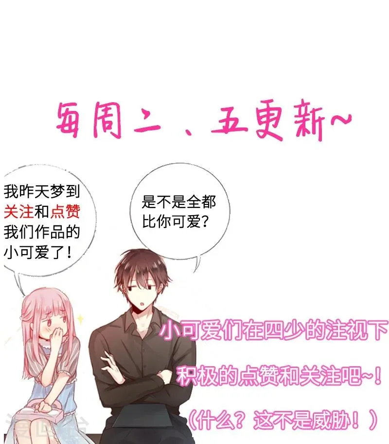 第44话 身世之谜 第37页