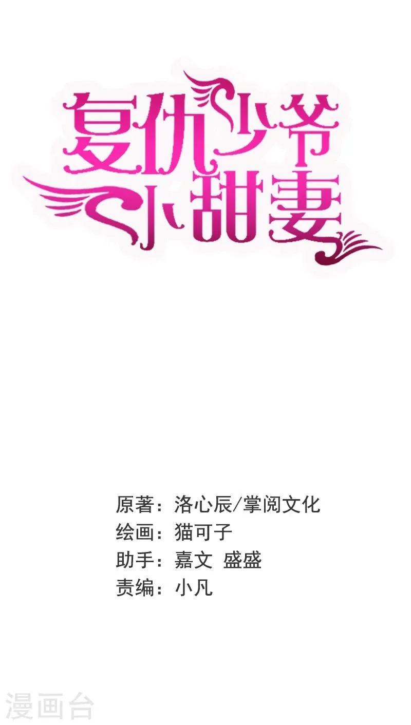 第45话 非礼勿视 第1页