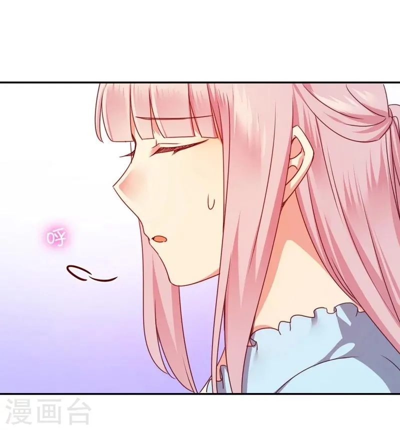 第45话 非礼勿视 第13页