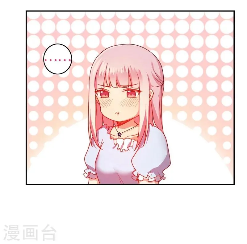 第45话 非礼勿视 第24页