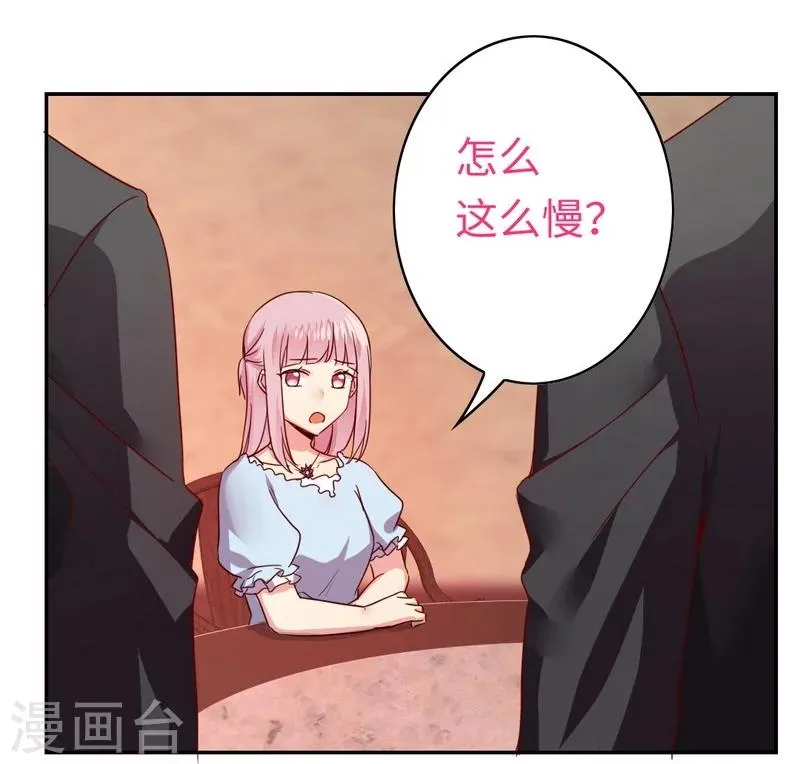第45话 非礼勿视 第27页