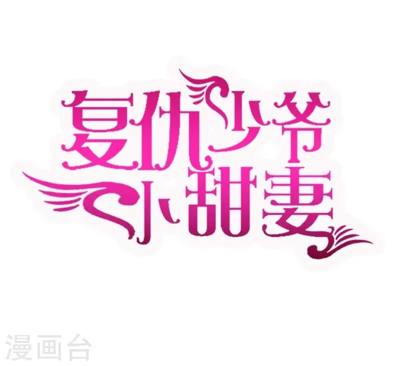 第46话 因爱生恨 第1页