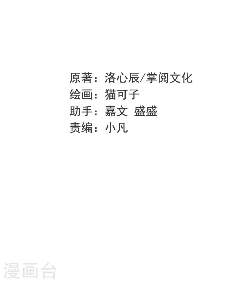 第46话 因爱生恨 第2页
