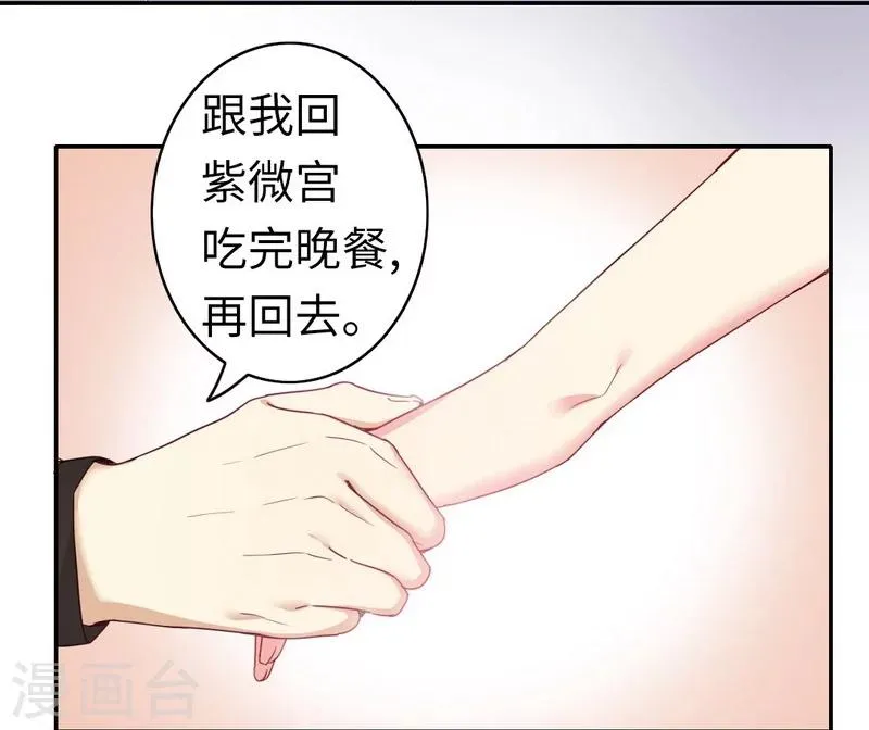 第46话 因爱生恨 第6页