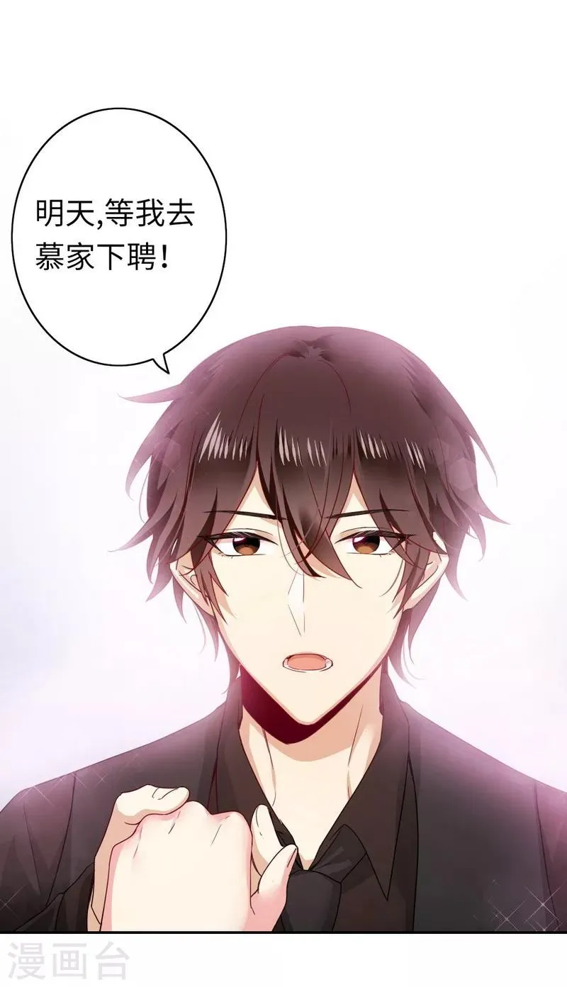 第46话 因爱生恨 第9页