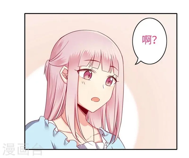 第46话 因爱生恨 第10页