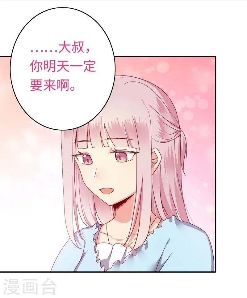 第46话 因爱生恨 第12页