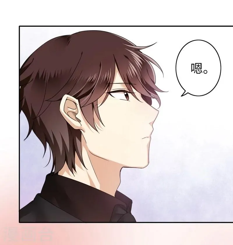 第46话 因爱生恨 第13页