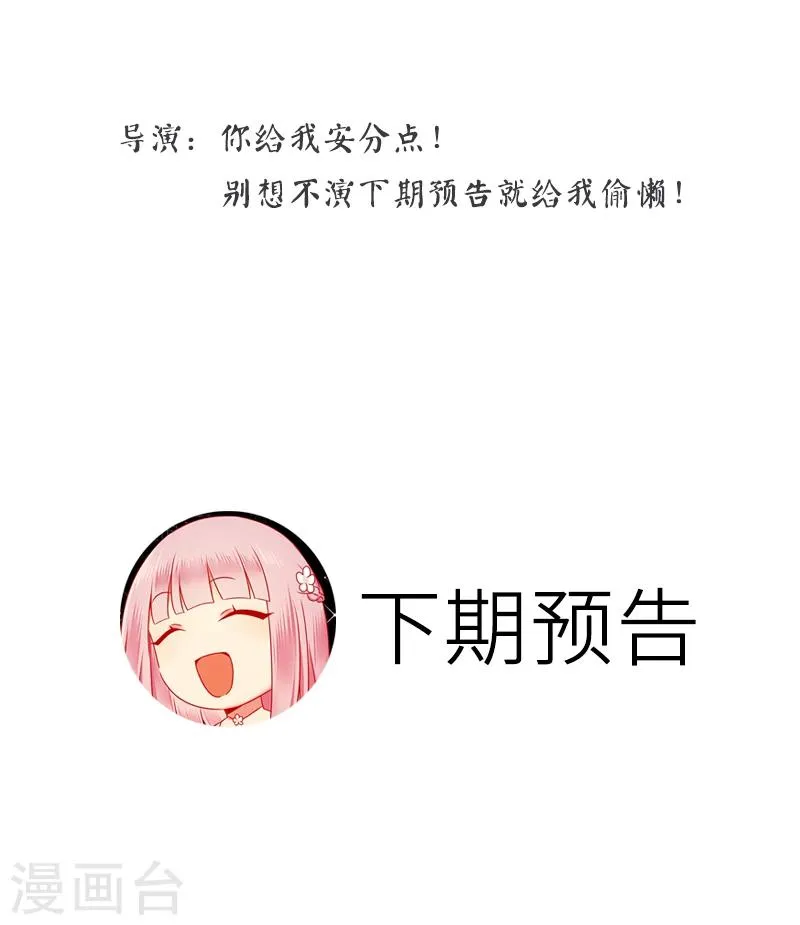 第46话 因爱生恨 第30页