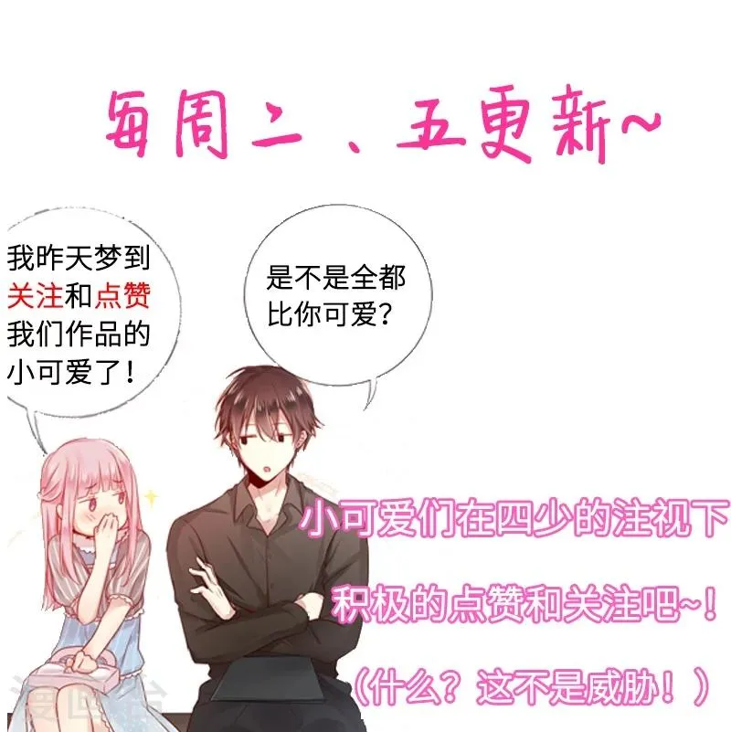 第46话 因爱生恨 第32页