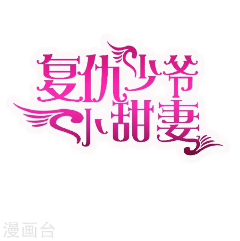 第47话 谁也保护不了他 第1页